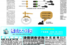 果洛对付老赖：刘小姐被老赖拖欠货款